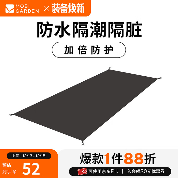 牧高笛（MOBIGARDEN）  冷山UL  户外徒步露营防风防雨超轻便携易搭建双层帐篷 单人地席/颜色随机/无地钉