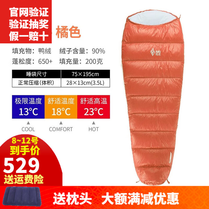 黑冰睡袋户外羽绒睡袋B400B700B1000B1500露营野营鸭绒可拼接情侣 B200橘色左开-新标准 M