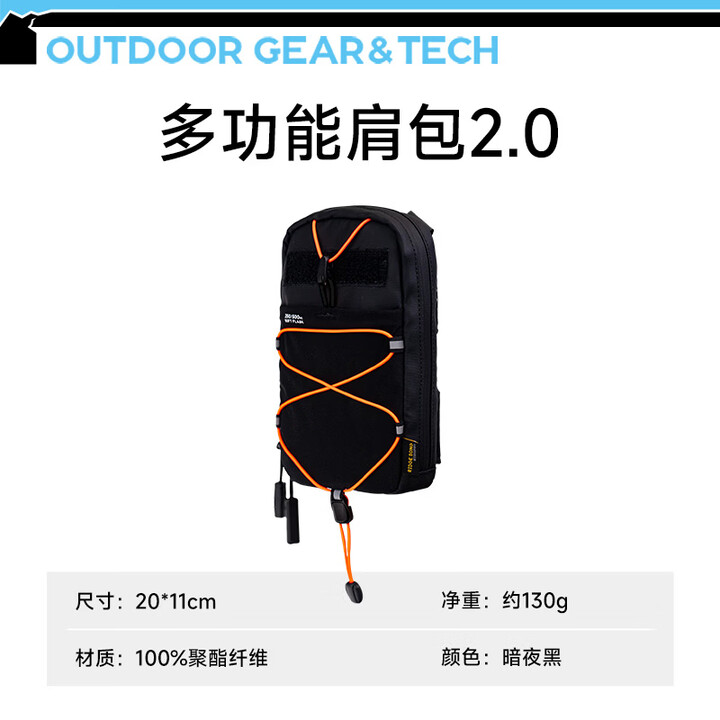 韵山户外运动肩带挂包证件手机收纳新款斜挎单肩腰双肩拓展仓 暗夜黑（仅130克）