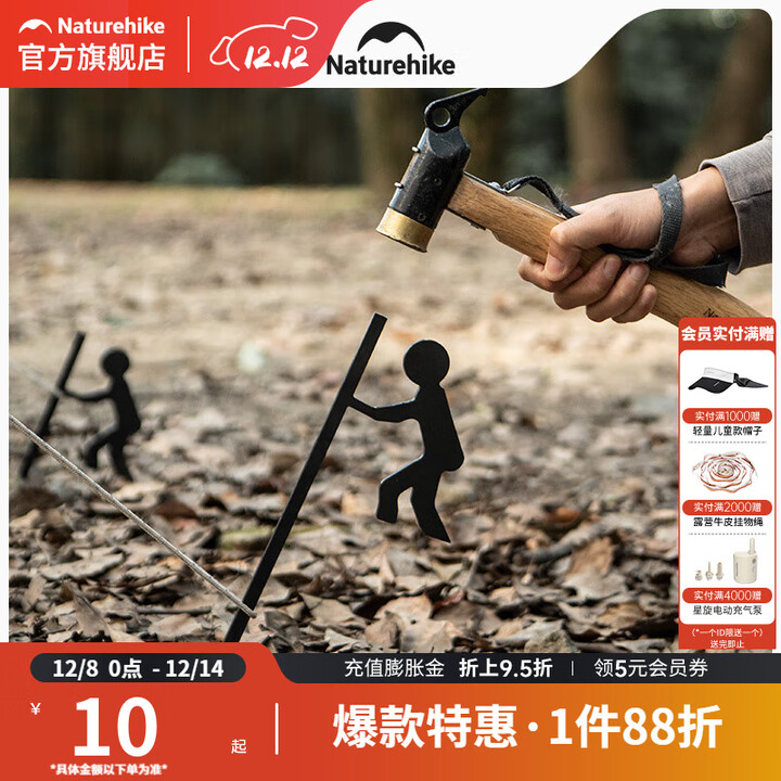挪客(Naturehike)天幕娃娃地钉户外露营野营帐篷配件铁防风固定地钉 黑色