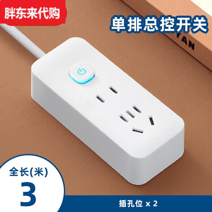 胖东来家用多功能插座面板usb排插线板学生插排插板带线分控胖东来同款 7孔【2插位 3米】【图片 价格 品牌 报价】-京东