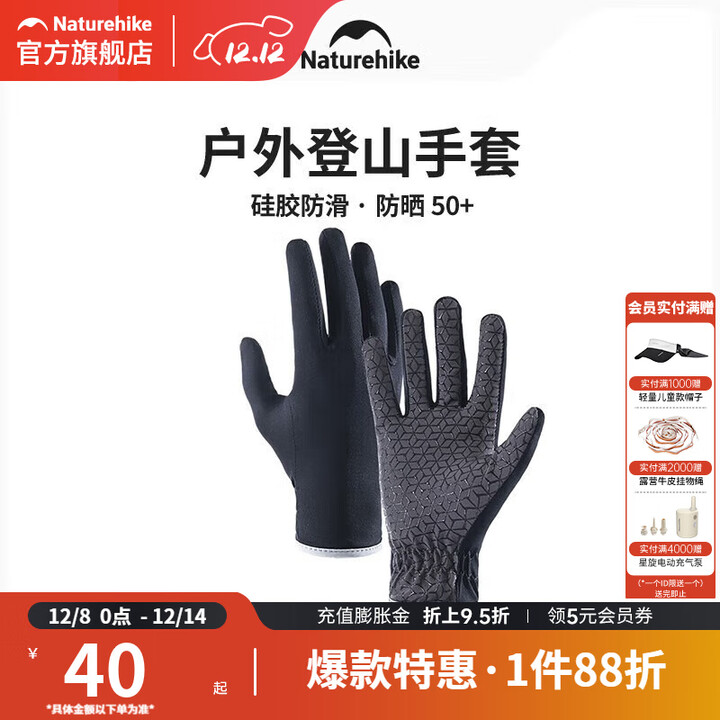 挪客防滑耐磨触屏手套轻薄防晒户外徒步跑步运动登山骑行车爬山攀岩 【防滑耐磨】暗雾灰 UPF50+防晒 L