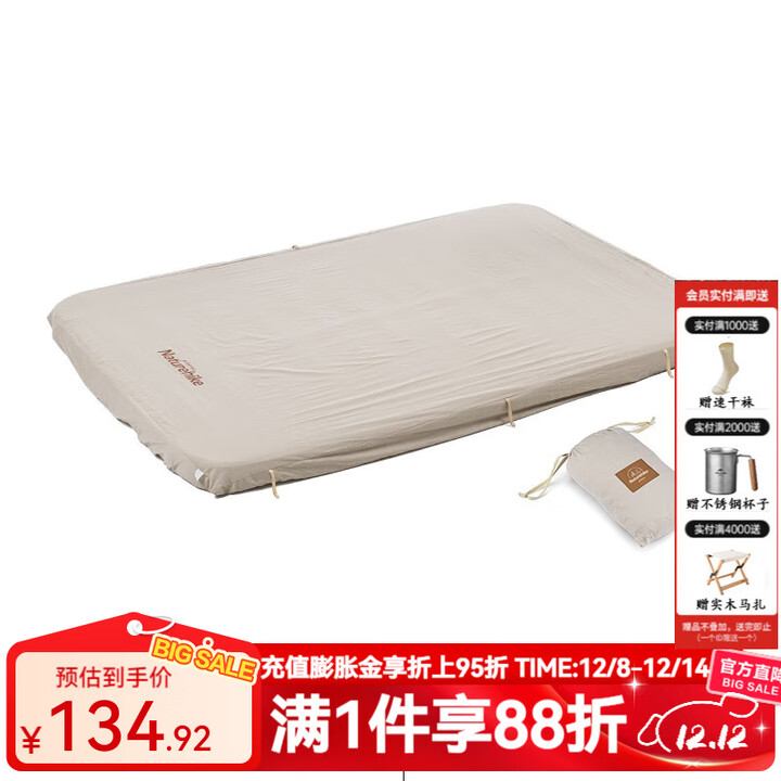 NatureHike挪客 旅行全棉充气垫床罩 户外露营吸湿透气防潮垫罩子 杏仁黄-双人（床罩）