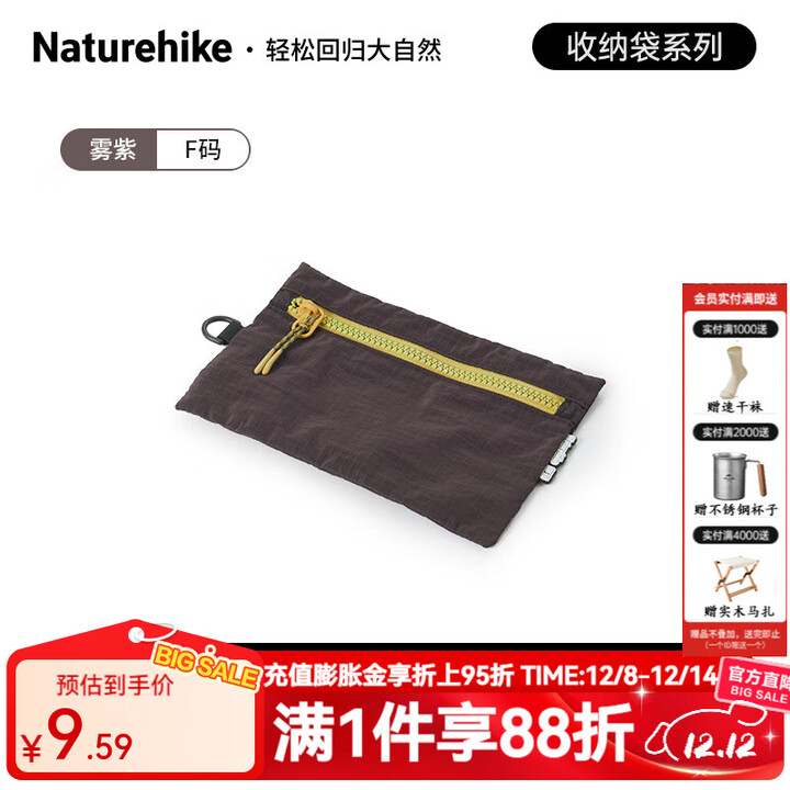 NatureHike挪客出差旅行收纳包衣物收纳袋分装袋行李箱衣服整理袋便携化妆包 雾紫/F