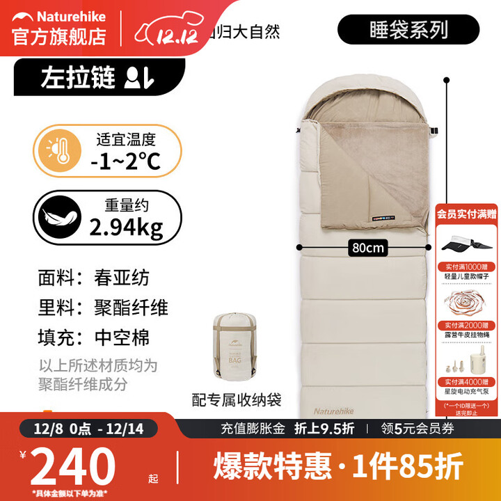 挪客Naturehike日暄信封带帽增温棉睡袋户外露营成人加厚可拼接 芦花棕/BE400/加热款/左