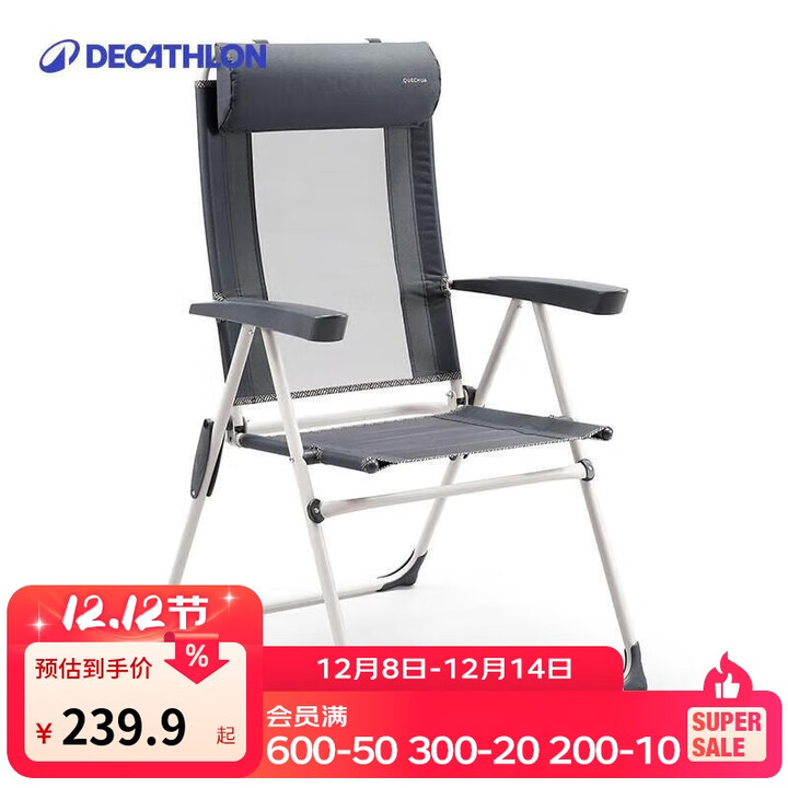 迪卡侬户外露营午休陪护折叠床躺椅折叠扶手椅椅子钓鱼椅灰黑-4647263
