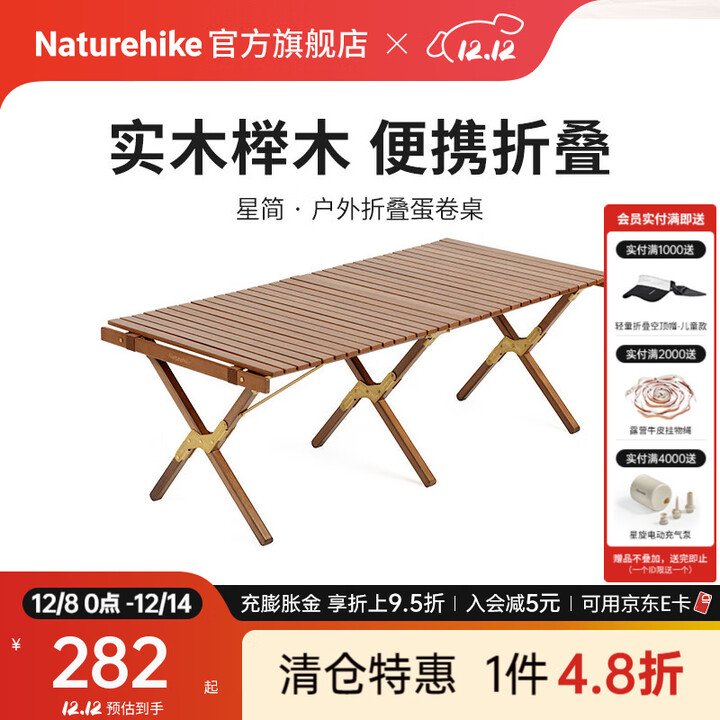 Naturehike挪客星简折叠蛋卷桌户外露营装备野餐公园家庭便携大桌面实木桌子 黑胡桃色/大号