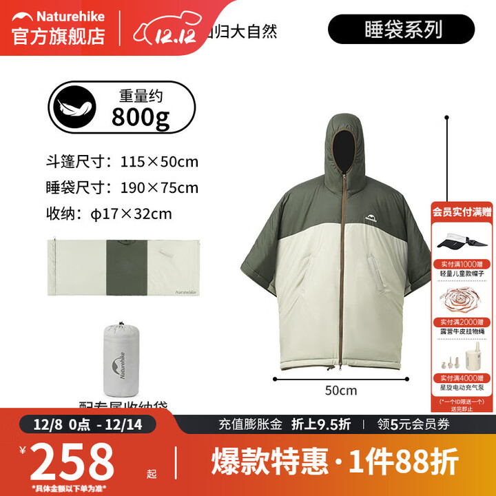 挪客Naturehike多用斗篷睡袋户外露营帐篷保暖舒适室外御寒斗篷 苔原绿