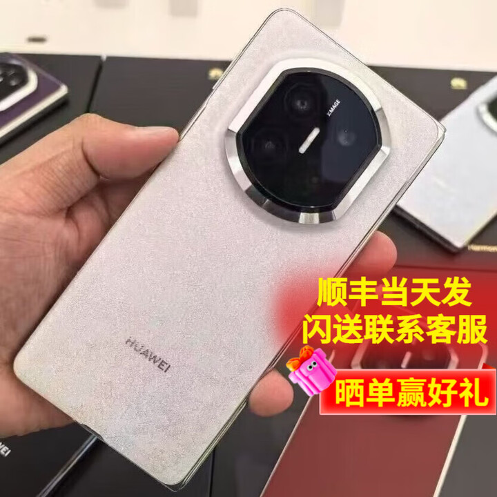 华为（HUAWEI）Mate X7 典藏版 2025上市新品 华为mateX7典藏折叠手机【北京上海深圳可闪送】 云锦白 16GB+1TB【白条12期0费用】