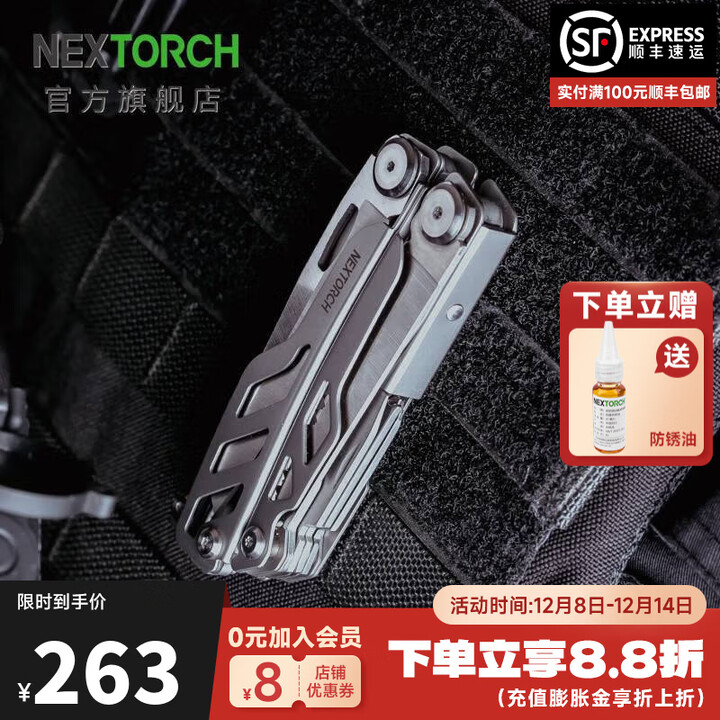 纳丽德（NEXTORCH）户外工具钳多功能组合折叠钳剪切锯战术钳登山露营迷你便携工具钳 KT5020G （银色-含尼龙套）