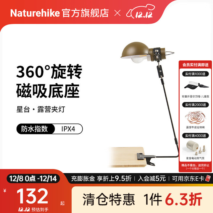Naturehike挪客多功能露营夹灯 户外野营帐篷挂灯充电照明灯氛围灯 橄榄绿
