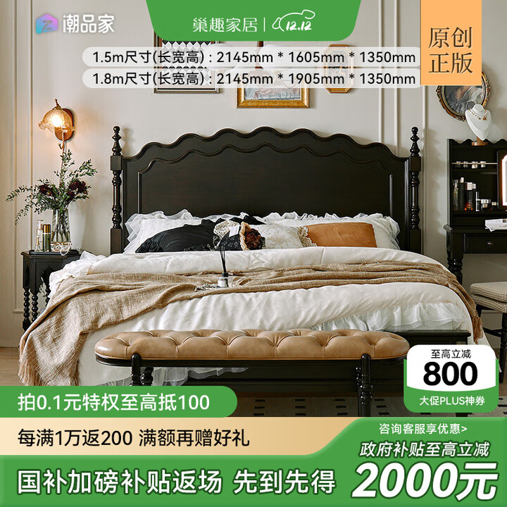 巢趣美式复古实木床法式主卧双人床婚床卧室1.5米公主床中古风床家具 莱亚床【烟熏黑】-樱桃木全实木 1500*2000【图片 价格 品牌 报价】-京东