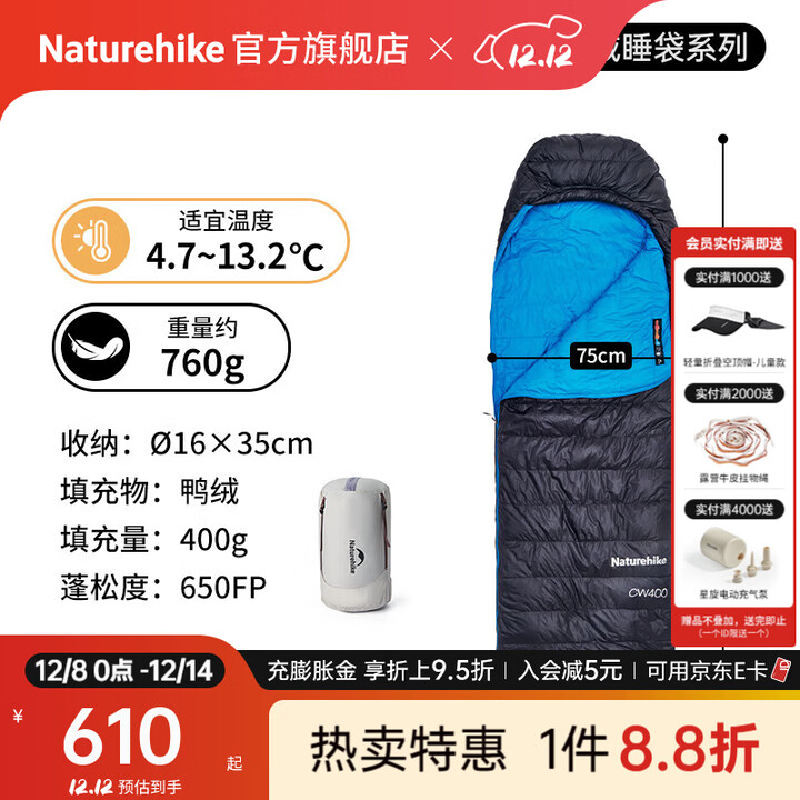 Naturehike挪客蝉翼信封带帽羽绒睡袋户外露营高蓬保暖春夏秋冬四季防寒午休 适宜4.7~13.2°C/CW400夜幕黑M