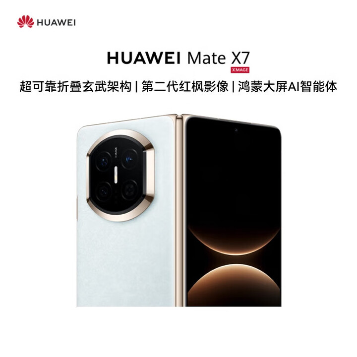 华为（HUAWEI） Mate X7 【分期免息可选】超可靠折叠玄武架构 第二代红枫影像 鸿蒙大屏AI智能体华为折叠屏手机  云锦蓝 16GB+512GB 典藏版 官方标配