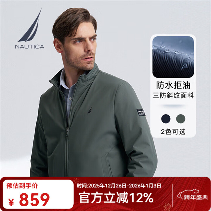 诺帝卡（NAUTICA）【商场同款】男装春夏季新款三防面料立领薄外套夹克男JO4107 石灰绿0BG S【图片 价格 品牌 报价】-京东