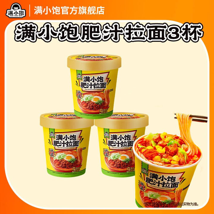 肥汁米线拉面冲泡方便面整箱泡面桶装即食速食食品杯面 肥汁杯面3杯【图片 价格 品牌 报价】-京东