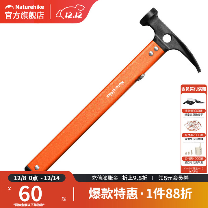 挪客户外多功能工具露营帐篷地钉锤子工兵野外求生装备 橙色