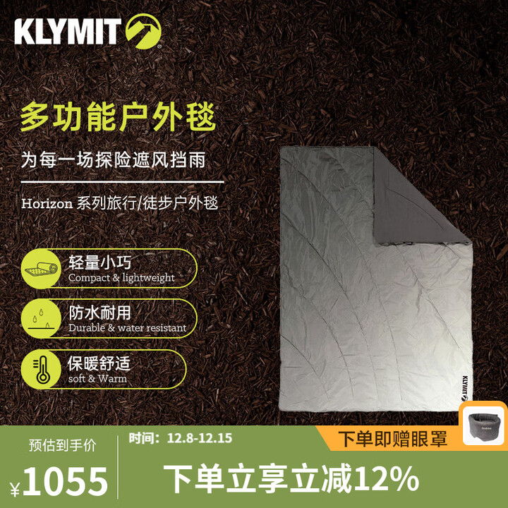 Klymit Horizon多功能户外毯成人秋季便携舒适防水披肩旅行保暖毯 奢华保暖毯-极光白