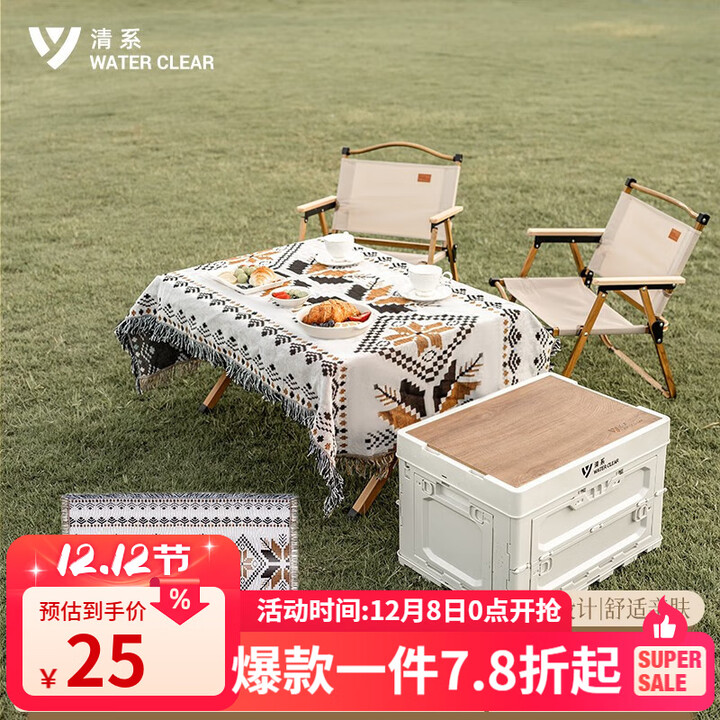 清系户外野餐桌布异域风野餐垫复古地毯披肩帐篷地垫露营毯子氛围桌布 橙帆90x150
