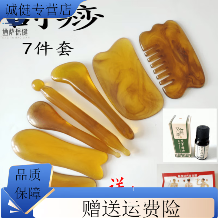 通用拨筋棒美容棒面部通用 女脸部按摩棒经络牛角 点穴笔眼拨经拔筋棒 琥珀7件套送精油+穴位图【图片 价格 品牌 报价】-京东