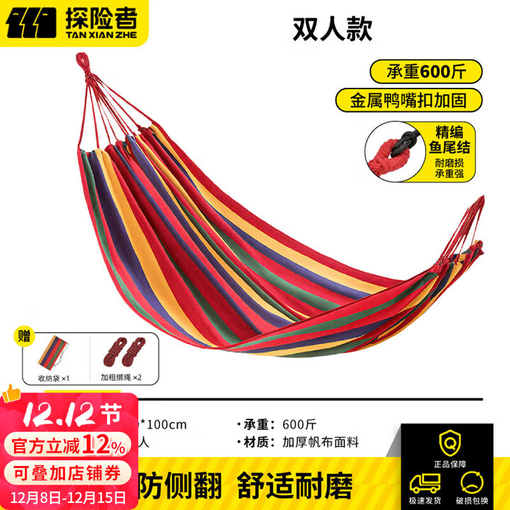 探险者吊床户外成人加厚双人防侧翻露营吊床透气室内儿童网床秋千 双人彩虹加厚吊床（加粗绑绳）