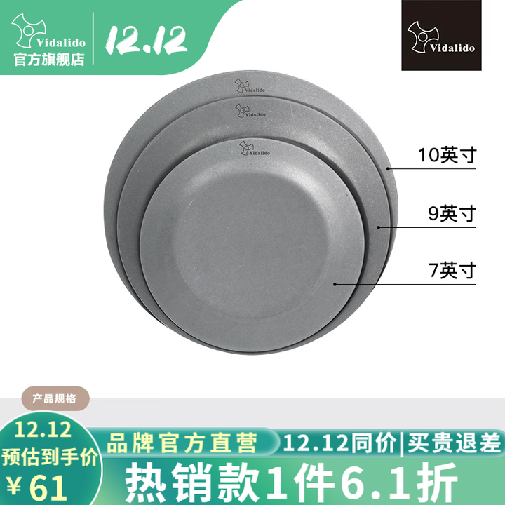 vidalido维达利多户外圆形不锈钢复古做旧餐盘磨砂工业露营风西餐盘水果盘 餐盘三件套每个尺寸一个