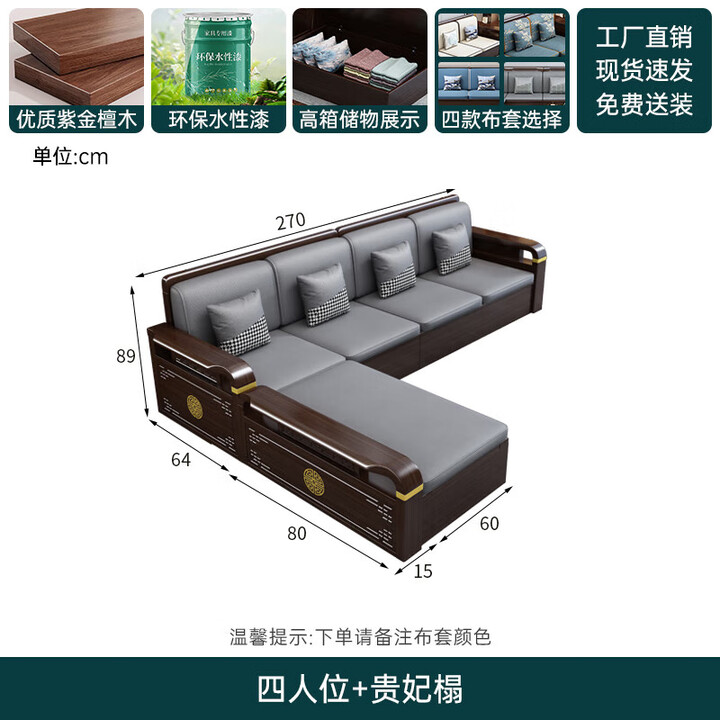 墨宸沙发 实木沙发紫金檀木新中式客厅大小户型家用冬夏两用储物家具 四人位+贵妃 组合【图片 价格 品牌 报价】-京东
