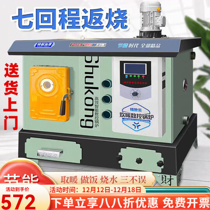 杰亚森燃煤取暖炉数控锅炉通炕节能农村小型锅炉家用烧煤电柴地暖暖气炉 电箱+加热棒