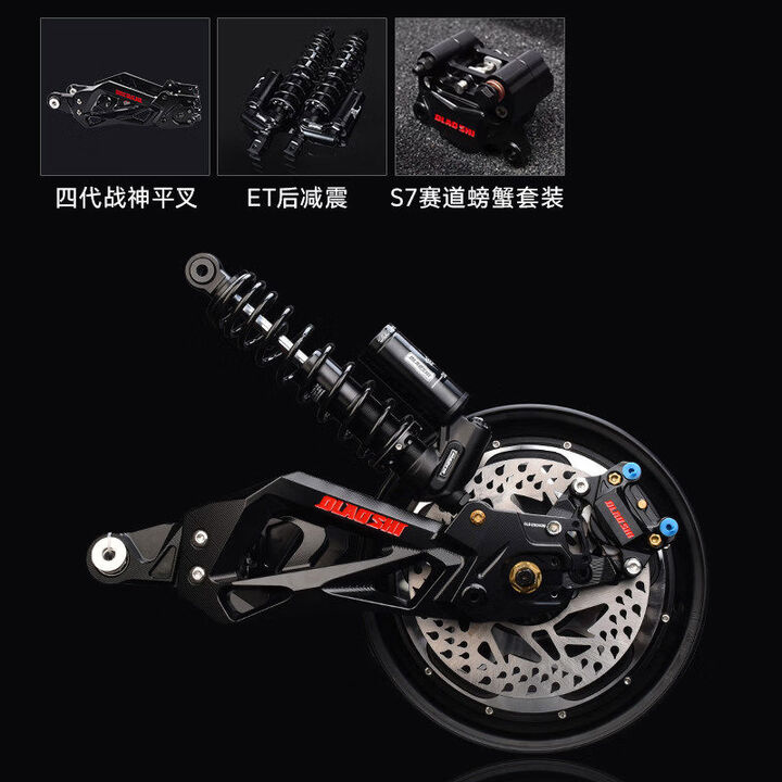 凌跨欧老师平叉九号F90机械师110mk2Max2M3MzF2Z小牛极核后轮碟刹套装 四代平叉套装黑色平叉+后减震+刹车一套不含电机【图片 ...