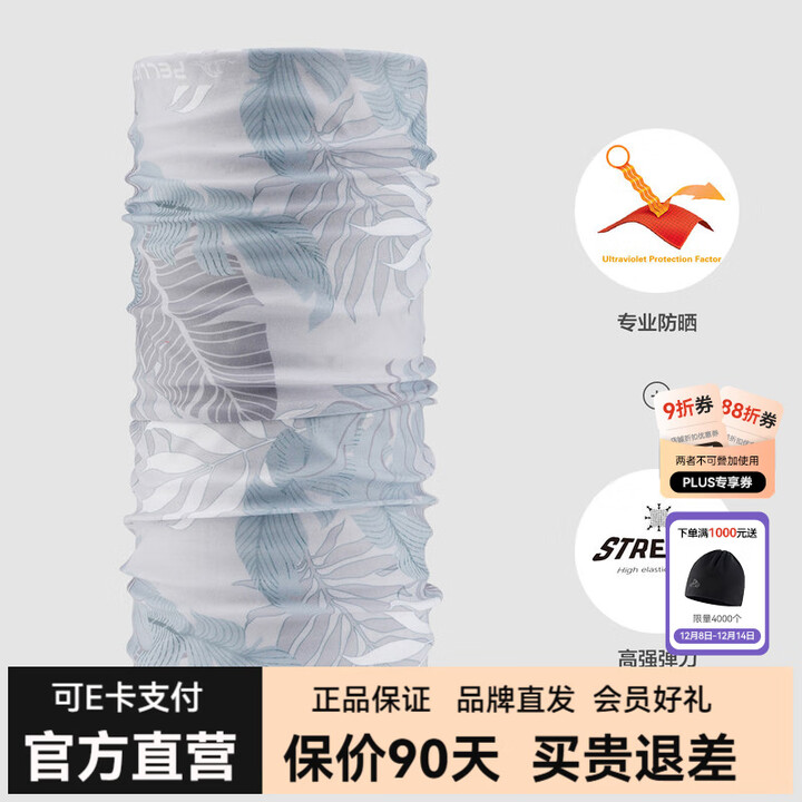 伯希和魔术头巾男女运动脖套防晒遮脸骑行薄款嘻哈潮流户外防尘沙 海鸥灰