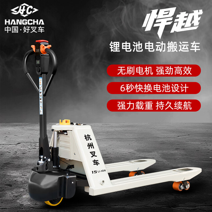 【杭叉CBD15-W03-I】杭叉 电动地牛1.5吨 48V10ah锂电池 托盘搬运叉车 悍越系列 CBD15-W03-I 外宽685 ...