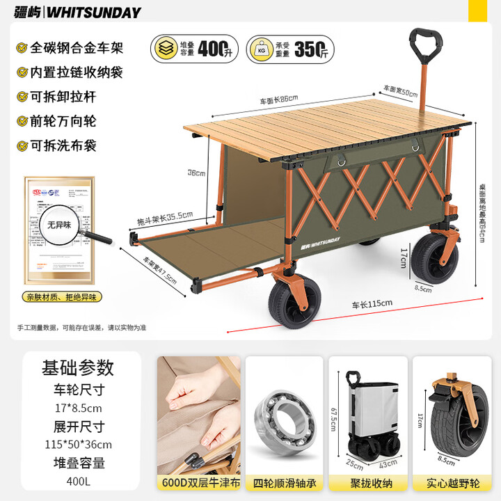 疆屿户外露营折叠小推车旅行营地野营野餐摆摊儿童可躺野餐聚拢车 珊瑚橙【聚拢越野】+86蛋卷桌面