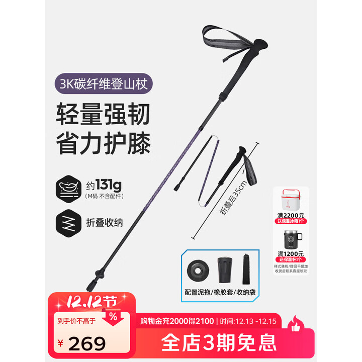 思凯乐（SCALER）【步川】登山杖专业超轻3K碳纤维折叠越野跑户外徒步碳素手杖
