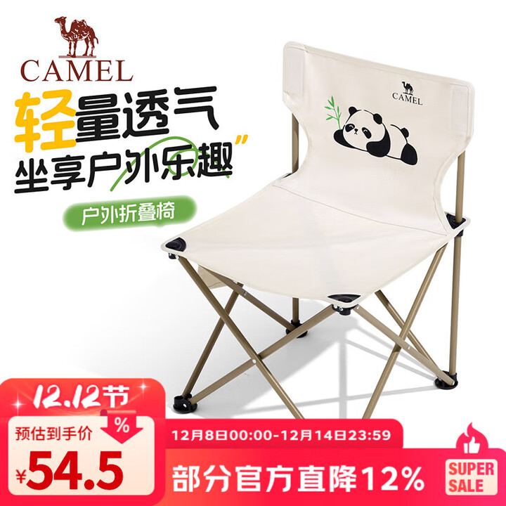 CAMELCROWN户外装备折叠椅子便携野外露营钓鱼凳靠背摆摊休闲椅子户外椅 熊猫印花款大号，米白，1142153001D