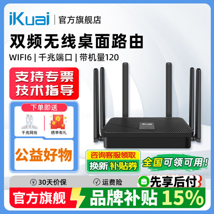 爱快（iKuai）IK-Q3S爱快路由器子母路由器千兆穿墙王wifi无线路由器信号增强家用路由器千兆端口全屋wifi套装 Q3S【图片 价格 ...