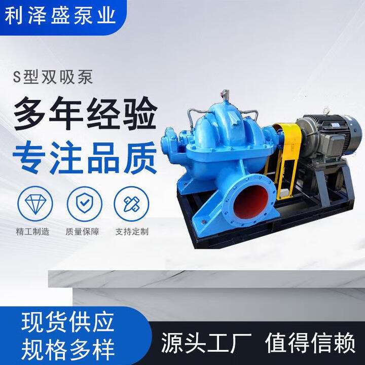 连成卧式双吸离心泵SLOW300-710（I）大型单级中开蜗壳式双吸泵 SLOW300-710(I)B【图片 价格 品牌 报价】-京东