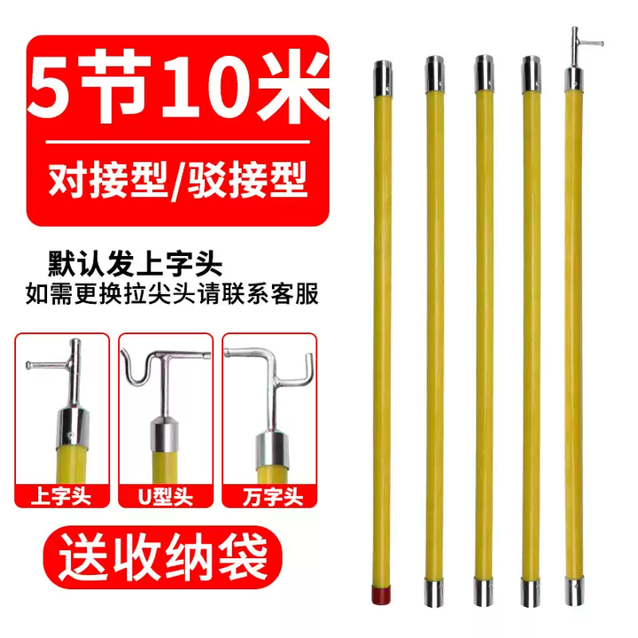 国标正品电工高压令克棒拉闸杆10-500kv绝缘棒绝缘操作杆挑线杆 接口式-5节10米送收纳袋【图片 价格 品牌 报价】-京东