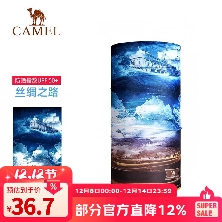 骆驼户外运动头巾男女防晒脖套魔术头巾钓鱼面罩防尘骑行面巾吸汗 A0S3XA102，丝绸之路
