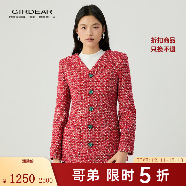 哥弟(GIRDEAR)女装2025秋季新款知性优雅收腰合身V领小香风外套女1400812 中国红 S (2)【图片 价格 品牌 报价】-京东