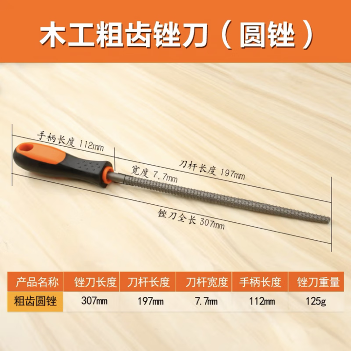 维诺亚木工锉刀中齿钢锉刀扁平半圆形木锉木头专用手工挫刀打磨抛光工具 8寸圆木锉 1支装【图片 价格 品牌 报价】-京东