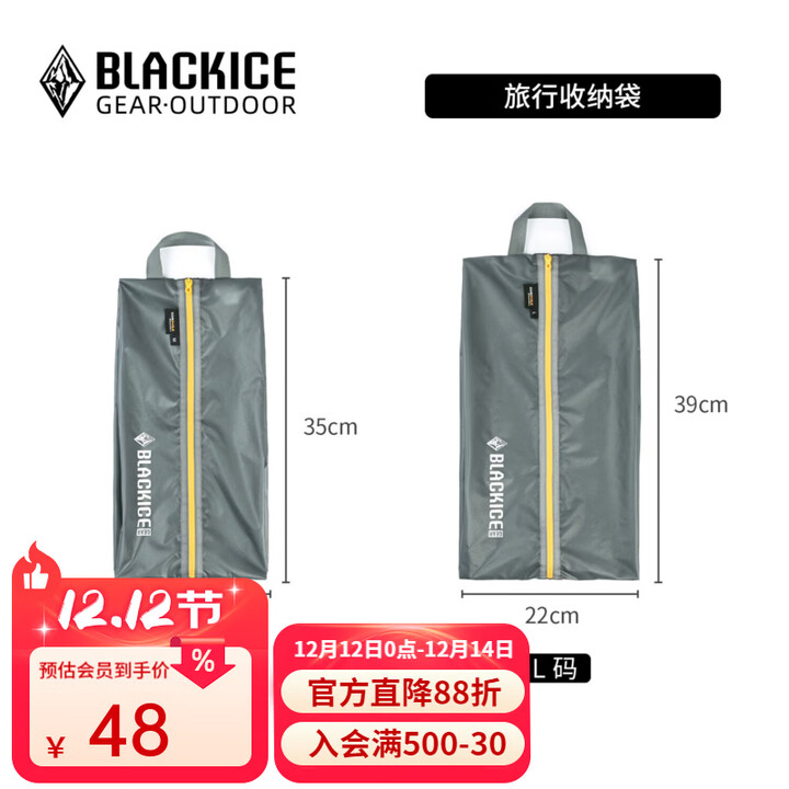黑冰（BLACKICE）户外大容量旅行衣物整理包便携洗漱袋内衣收纳袋快干耐磨鞋袋 Z1205-L(旅行收纳袋)