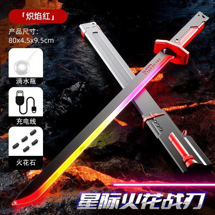 脘铼网红爆款星际火石火花光剑战刃黑科技喷雾流光宝剑儿童玩具刀男孩 火花特效+七色灯光+喷雾+音效 80火石【双剑合璧】46厘米火花光剑:无喷雾 ...