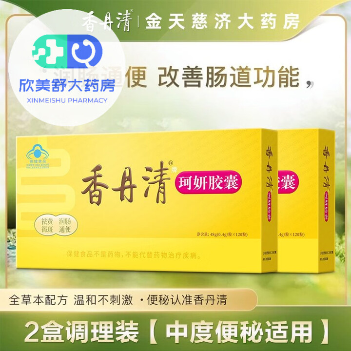 香丹清珂妍胶囊0.4g/粒*120粒润肠祛香丹青 香丹清珂妍胶囊*2盒 120粒*2盒【图片 价格 品牌 报价】-京东