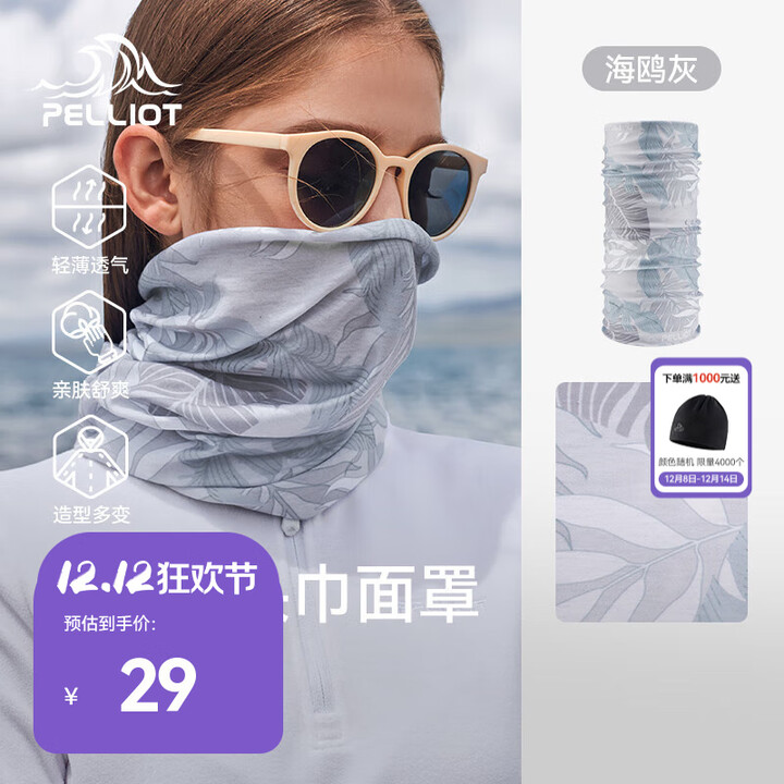 伯希和（Pelliot）骑行防晒面罩全脸夏季透气多功能头巾 海鸥灰