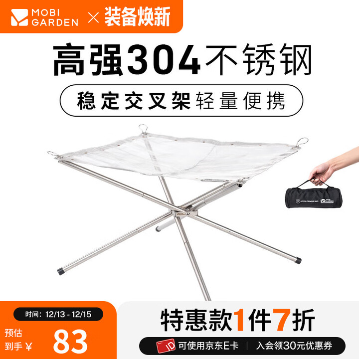 牧高笛（MOBIGARDEN）柴火架 户外露营便携式不锈钢柴火架烧烤取暖篝火架极光 岩石灰