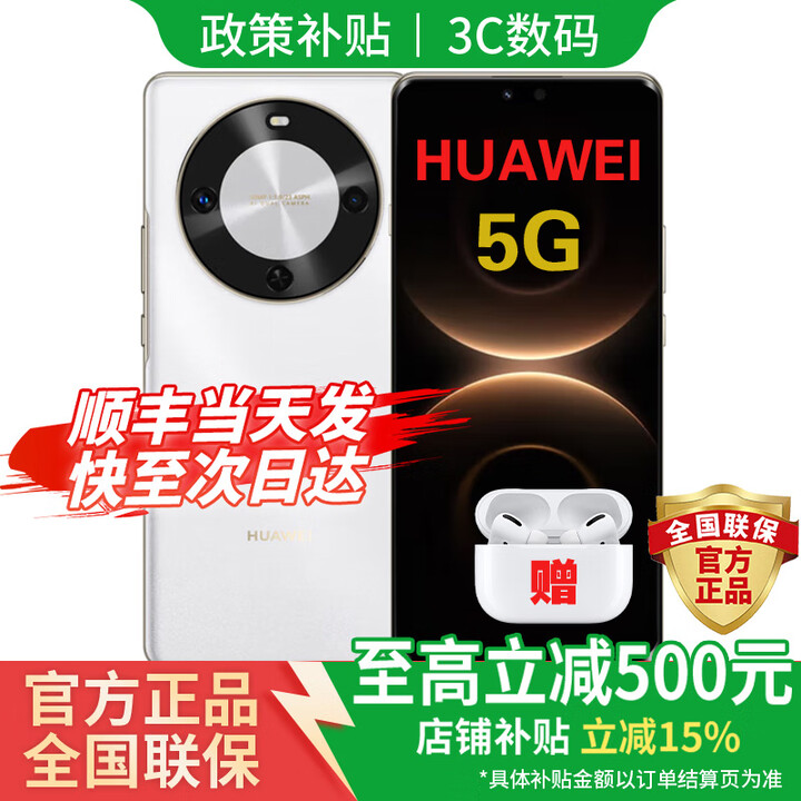 华为（HUAWEI）Mate80手机链接择购 华为2025新机上市70 x 5G旗舰纯血鸿蒙系统麒麟芯超级NFC 24期免息超级快充 雪域白【256G】 24期I免息+90天碎屏险+蓝牙耳机+2年延保