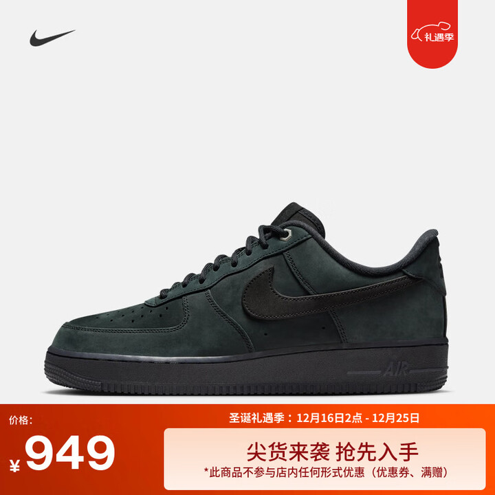 耐克空军一号男子轻便皮面运动鞋冬板鞋NIKE AIR FORCE 1 CJ9179 001黑/黑 49.5【图片 价格 品牌 报价】-京东
