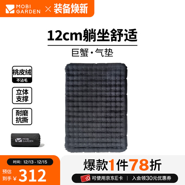 牧高笛（MOBIGARDEN）巨蟹充气床 户外露营充气垫加宽加厚防潮垫折叠气垫床 双人-岩石灰（不含充气泵）