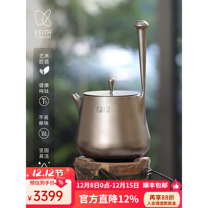 KEITH铠斯【钛提壶】户外咖啡壶露营便携钛茶具水壶泡茶壶
