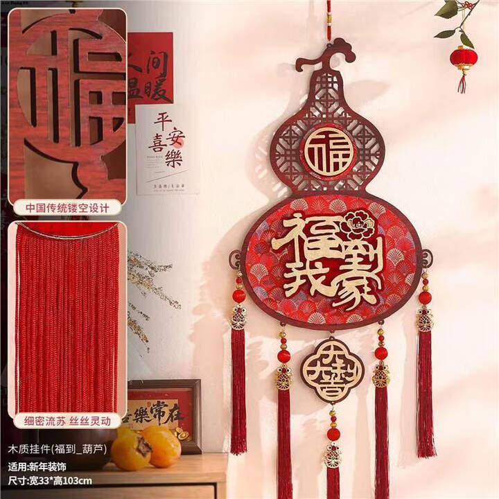 2026马年新年福字装饰挂件入户大门过年家用喜庆挂饰客厅春节布置 福到_木质大挂件【单挂】送粘钩 标准【图片 价格 品牌 报价】-京东